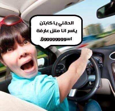 تعلن شركة المصرية للسيارات عن كورسات تعليم قيادة السيارات للسيدات فى ر