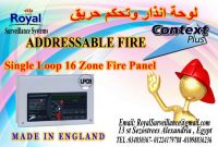 أحدث وحدة تحكم أنذارحريق  ADDRESSABLE انتاج انجليزى