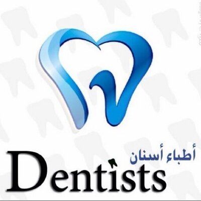 مطلوب اطباء اسنان جميع التخصصات للعمل بالسعودية