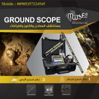 GROUND SCOPE افضل جهاز للكشف عن الذهب و الكنوز 