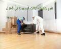 شركة نقل عفش بينبع 0503918000