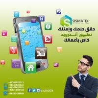 شركة تصميم تطبيقات أندرويد في الكويت | 0096567087771 