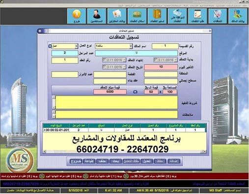 برنامج مقاولات لادارة المشاريع شركات المقاولات يمتاز بعدة مزايا 