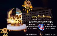 أسعار رحلات الإفطار على المراكب النيلية في رمضان 2022