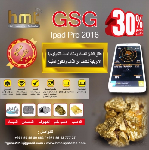 GSG-Ipad-Pro.jpg