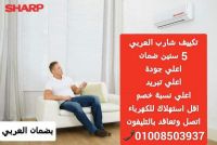 ارقام مبيعات شارب