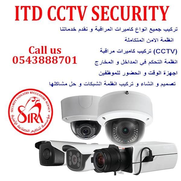 كاميرات مراقبة و انظمة التحكم CCTV