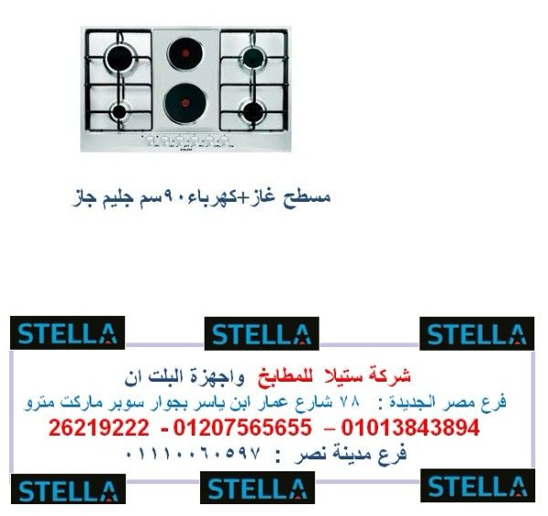 مسطحات 90 سم (  فرع مدينة نصر 01110060597 )