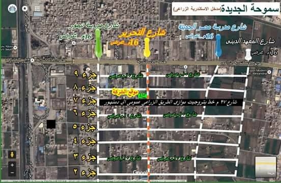 ارض للبيع بسموحة الجديدة بمدخل الاسكندرية الزراعى 