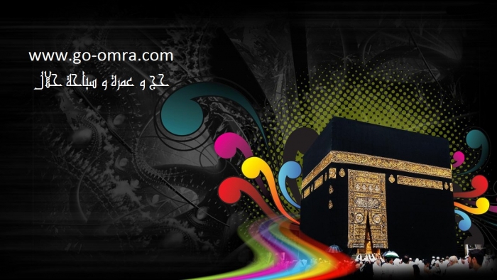 عمرة 2015 من تونس مع www.go-omra.com.