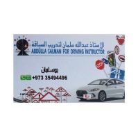 مدرب سياقة - Driving instructor