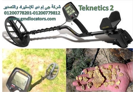 Teknetics T2 الجهاز الأمريكى الشهير للكشف عن الذهب الخام