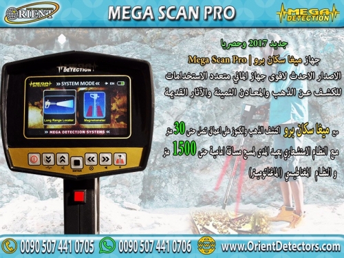 mega-scan-pro-gold-m