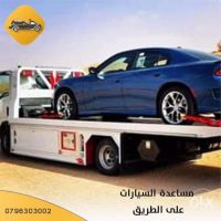 ونش الدامخي /العامرية/الصحراوي 0796303002 خدمةونشا ونقل سيارات 24 ساعة